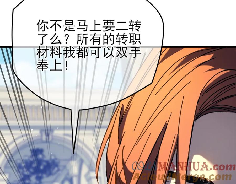《我靠无敌被动打出成吨伤害！》第9话 惨遭打劫！复仇计划开始！ 第165页