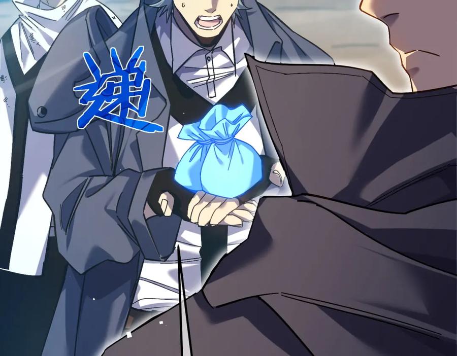 《我靠无敌被动打出成吨伤害！》第9话 惨遭打劫！复仇计划开始！ 第84页