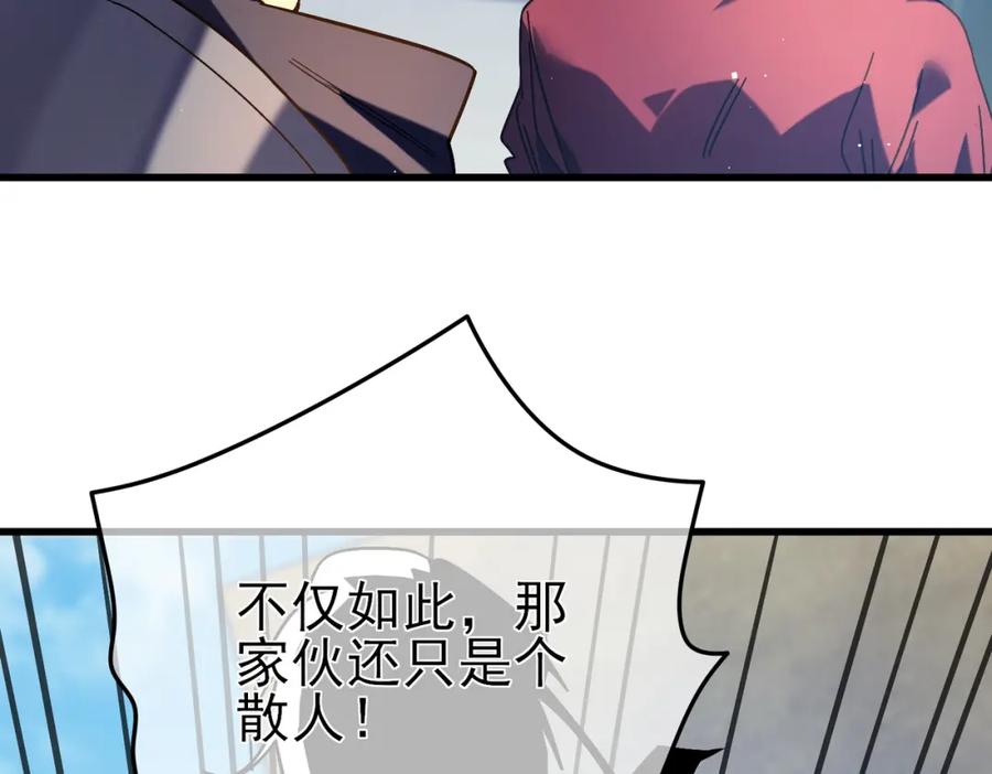 《我靠无敌被动打出成吨伤害！》第9话 惨遭打劫！复仇计划开始！ 第174页