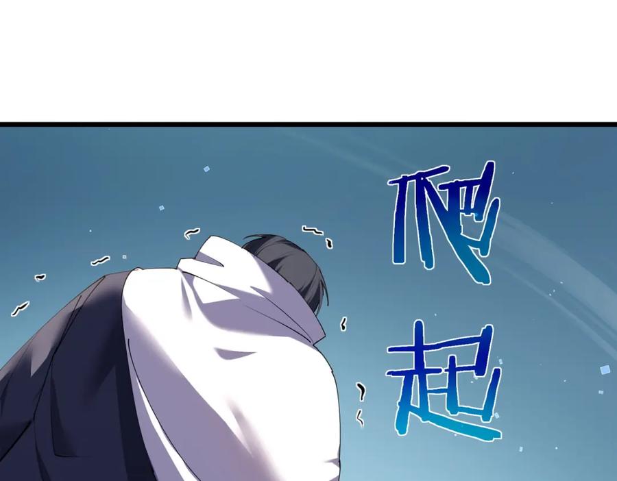 《我靠无敌被动打出成吨伤害！》第9话 惨遭打劫！复仇计划开始！ 第74页