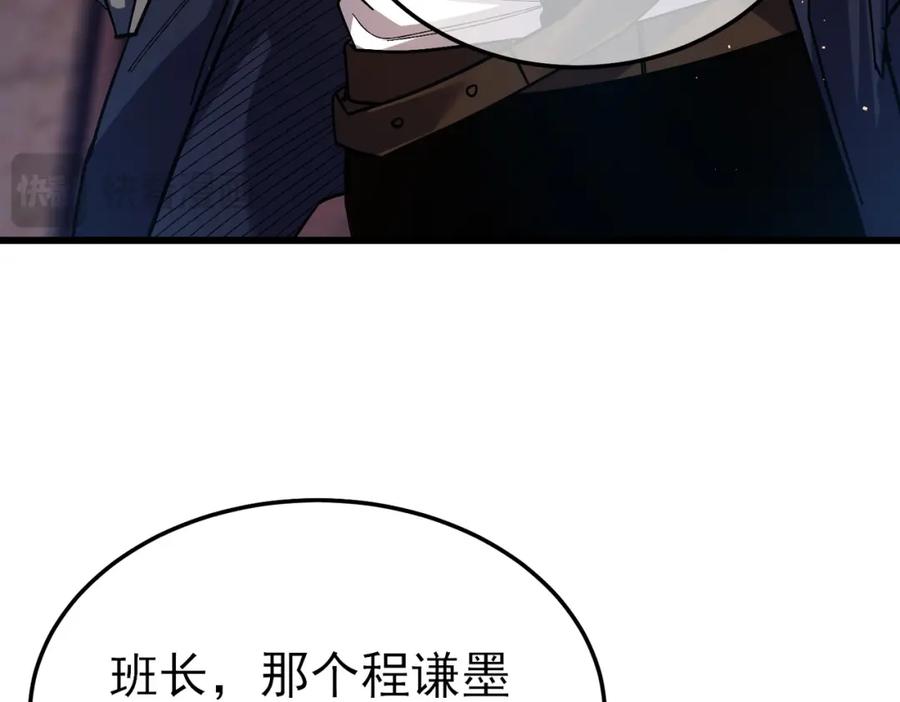 《我靠无敌被动打出成吨伤害！》第9话 惨遭打劫！复仇计划开始！ 第130页
