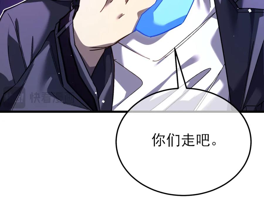 《我靠无敌被动打出成吨伤害！》第9话 惨遭打劫！复仇计划开始！ 第88页