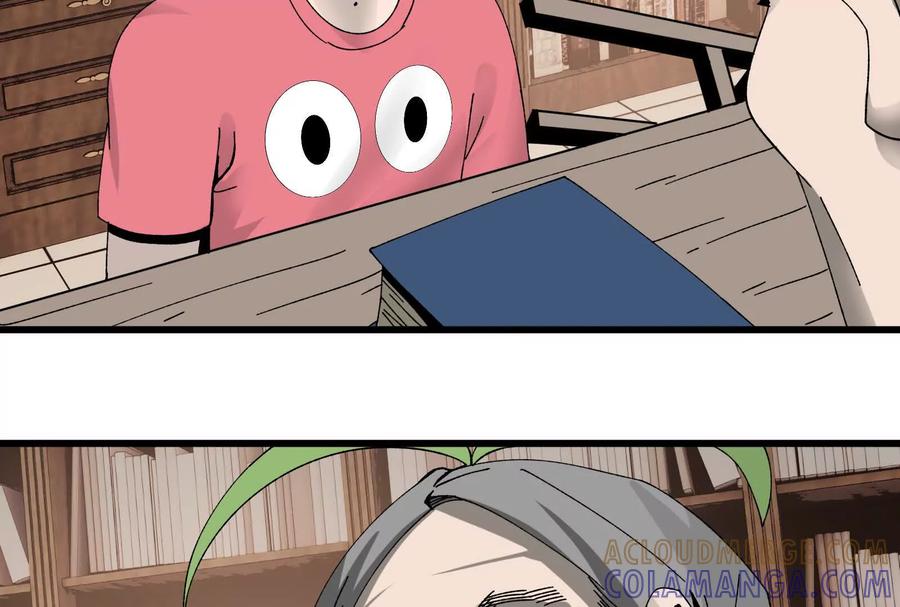 《墟灵》终于学到好东西了 第85页