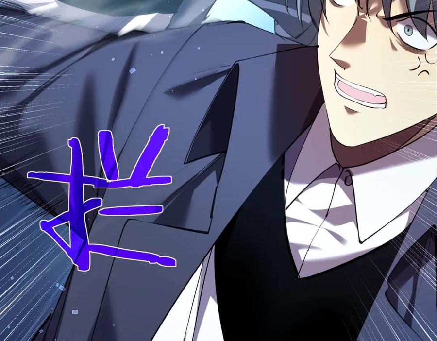 《我靠无敌被动打出成吨伤害！》第9话 惨遭打劫！复仇计划开始！ 第78页