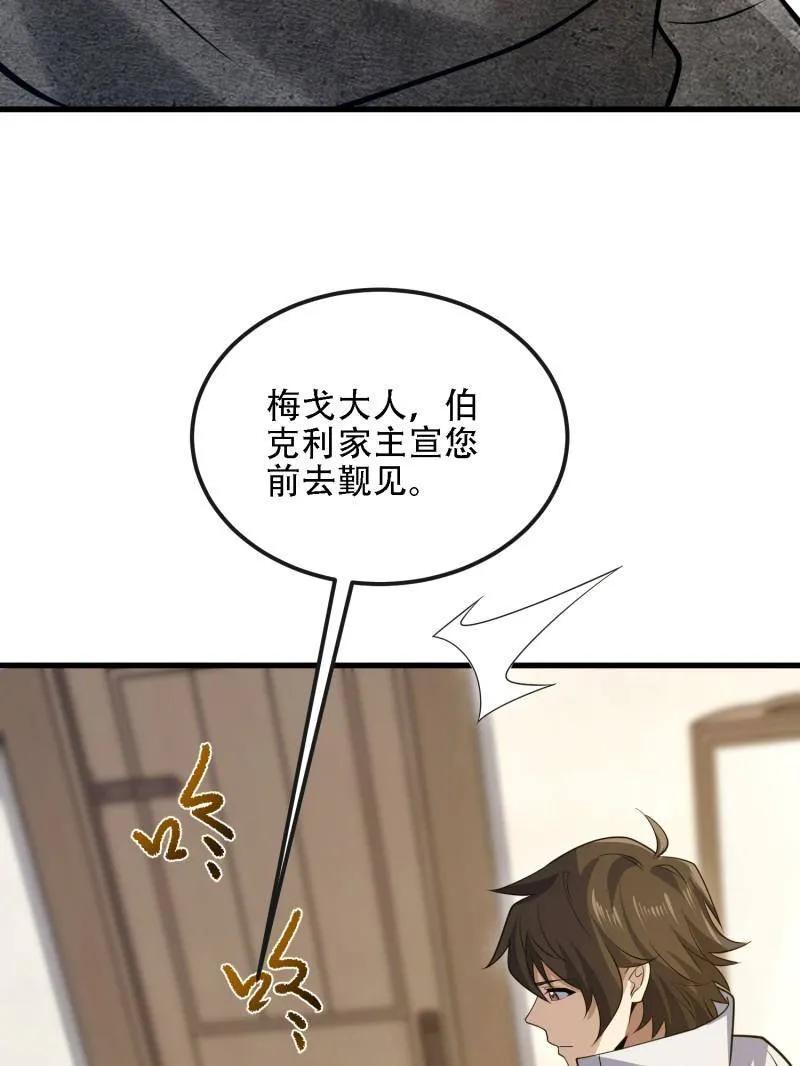 第一序列 第601话 600 讨条活路 第107页