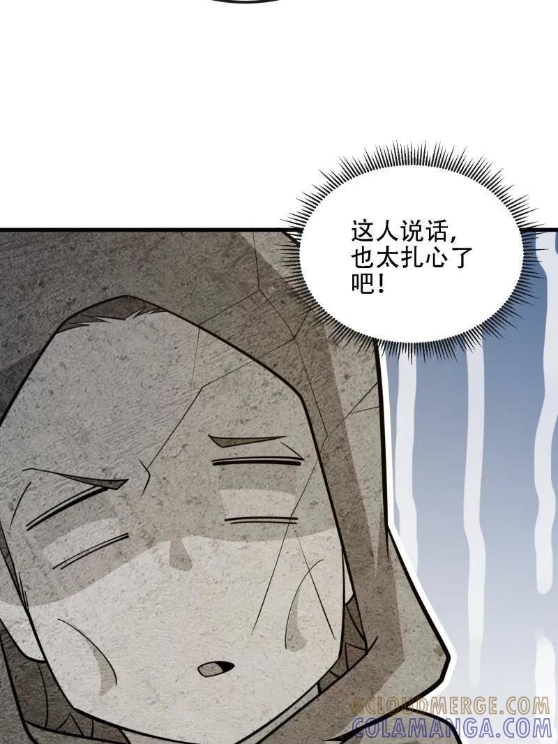 第一序列 第601话 600 讨条活路 第105页