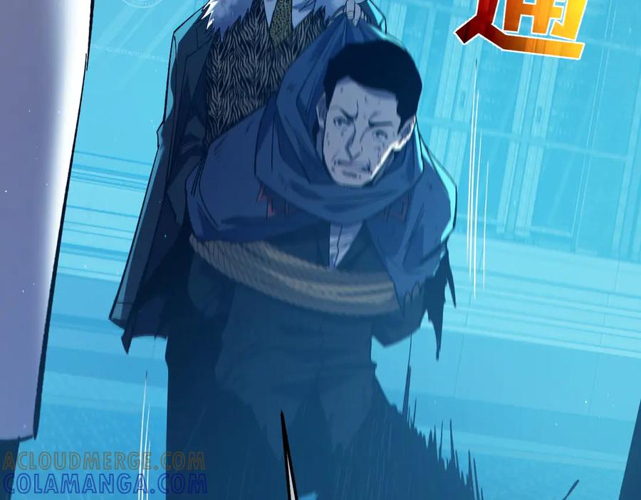 《我靠无敌被动打出成吨伤害！》第99话 实力评估 第109页