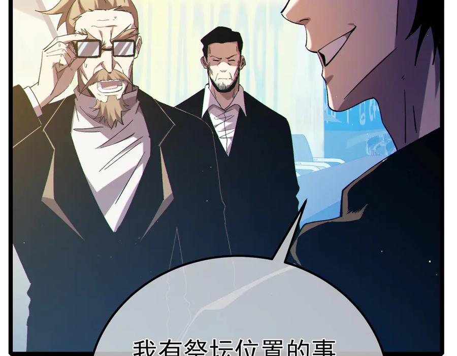 《我靠无敌被动打出成吨伤害！》第99话 实力评估 第18页