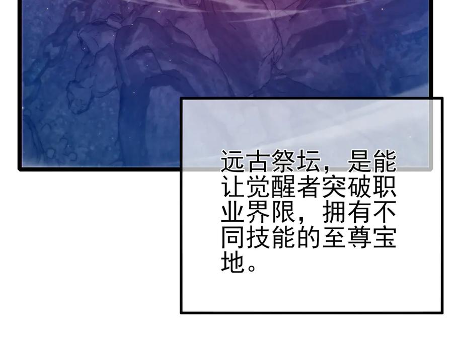 《我靠无敌被动打出成吨伤害！》第99话 实力评估 第7页