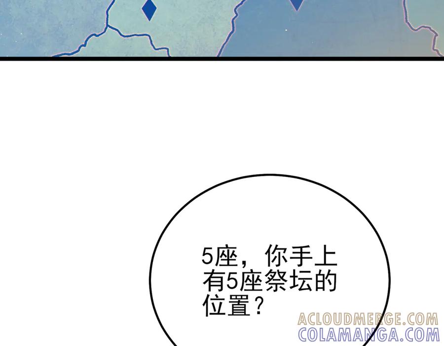 《我靠无敌被动打出成吨伤害！》第99话 实力评估 第13页