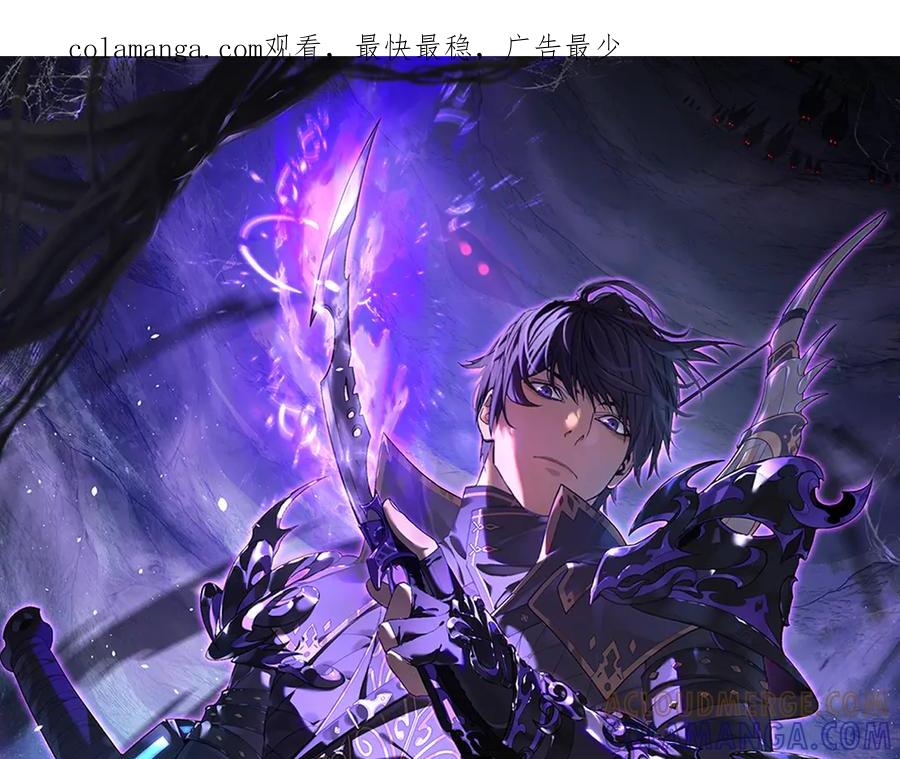 《我靠无敌被动打出成吨伤害！》第99话 实力评估 第1页
