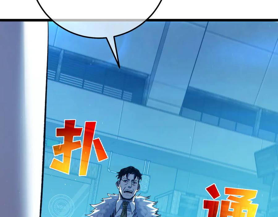 《我靠无敌被动打出成吨伤害！》第99话 实力评估 第108页