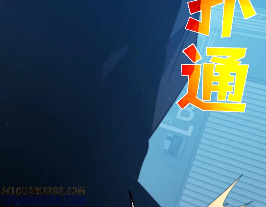 《我靠无敌被动打出成吨伤害！》第99话 实力评估 第125页