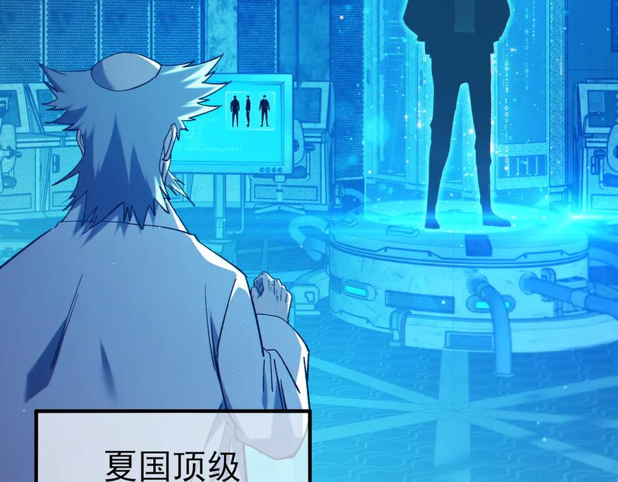 《我靠无敌被动打出成吨伤害！》第99话 实力评估 第55页