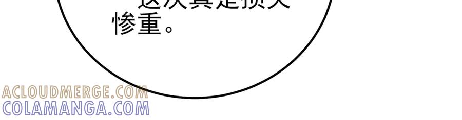 《我靠无敌被动打出成吨伤害！》第99话 实力评估 第61页