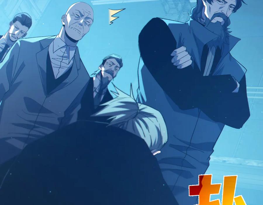 《我靠无敌被动打出成吨伤害！》第99话 实力评估 第124页