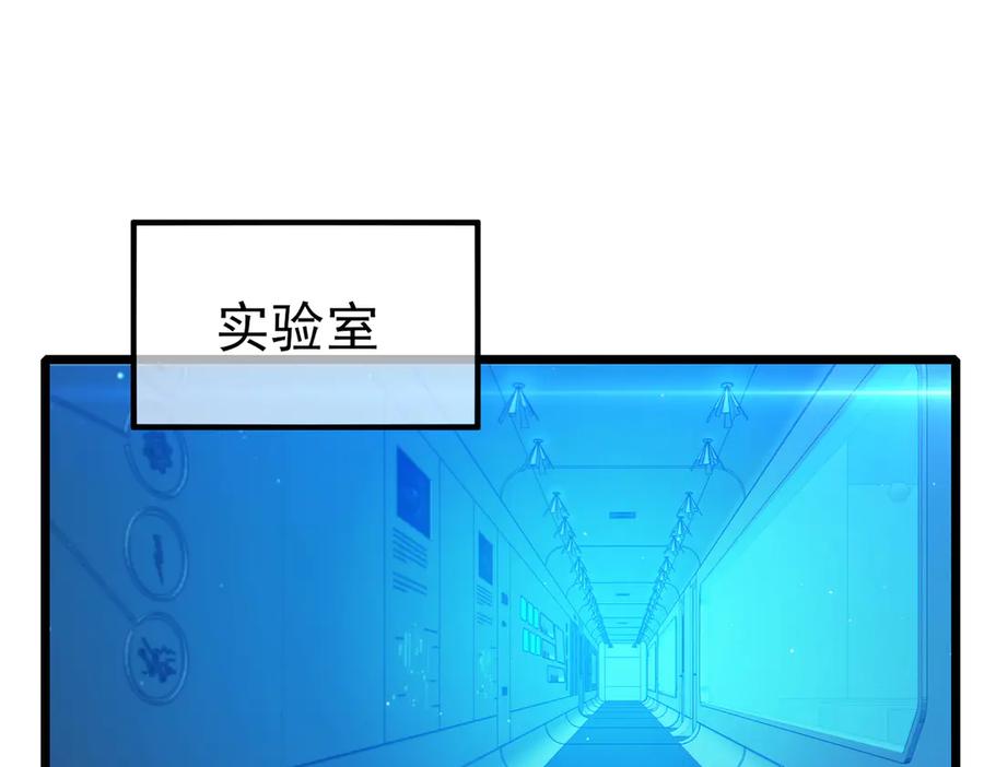 《我靠无敌被动打出成吨伤害！》第99话 实力评估 第52页