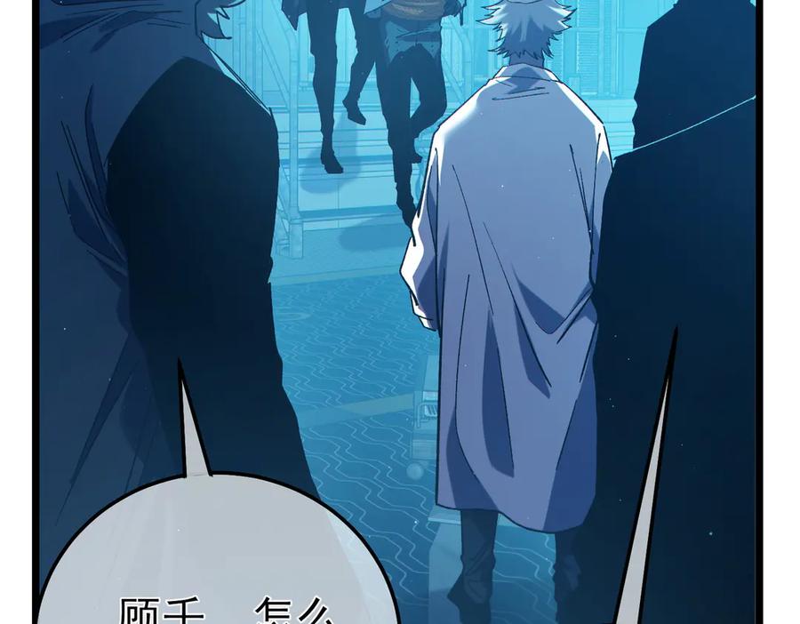《我靠无敌被动打出成吨伤害！》第99话 实力评估 第99页