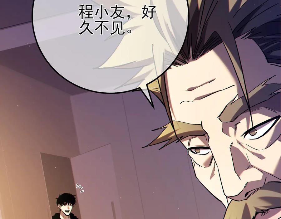 《我靠无敌被动打出成吨伤害！》第100话 再会秦老 第20页