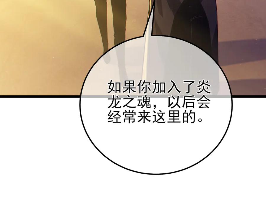 《我靠无敌被动打出成吨伤害！》第100话 再会秦老 第10页