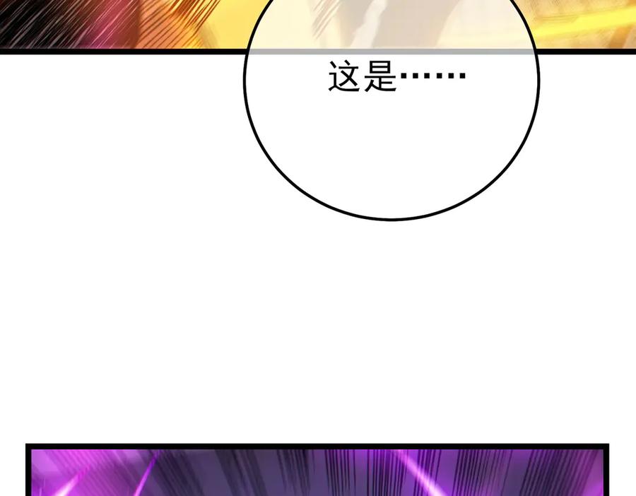 《我靠无敌被动打出成吨伤害！》第100话 再会秦老 第26页