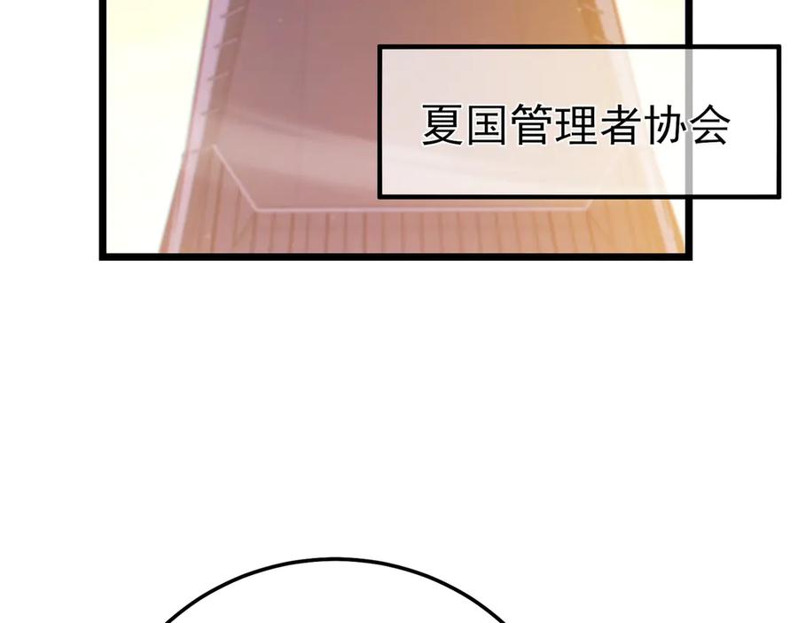《我靠无敌被动打出成吨伤害！》第100话 再会秦老 第7页