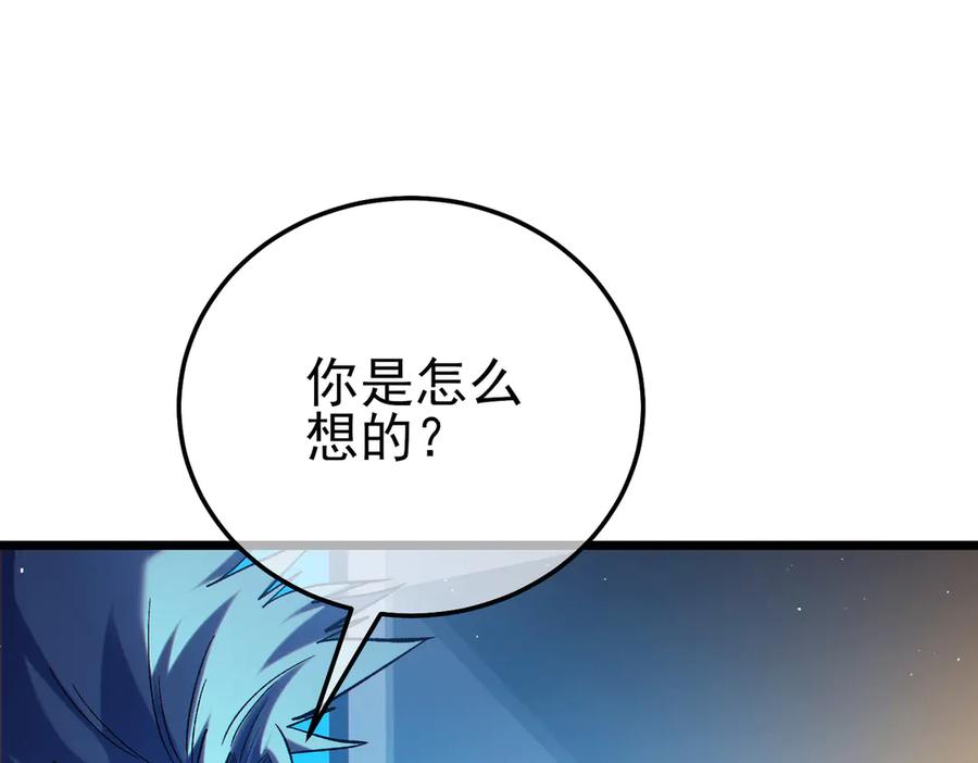 《我靠无敌被动打出成吨伤害！》第100话 再会秦老 第35页