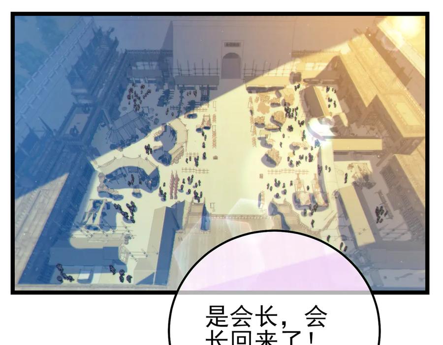 《我靠无敌被动打出成吨伤害！》第101话 出发：黑色巢穴 第6页