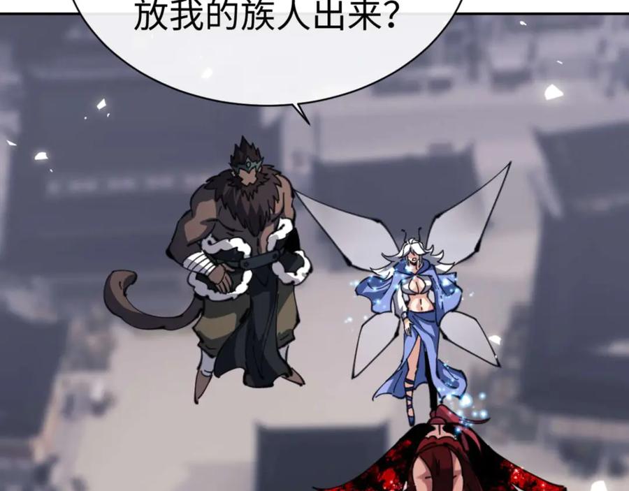 《师尊：这个冲师逆徒才不是圣子》第104话 得饶人处且饶人 第94页