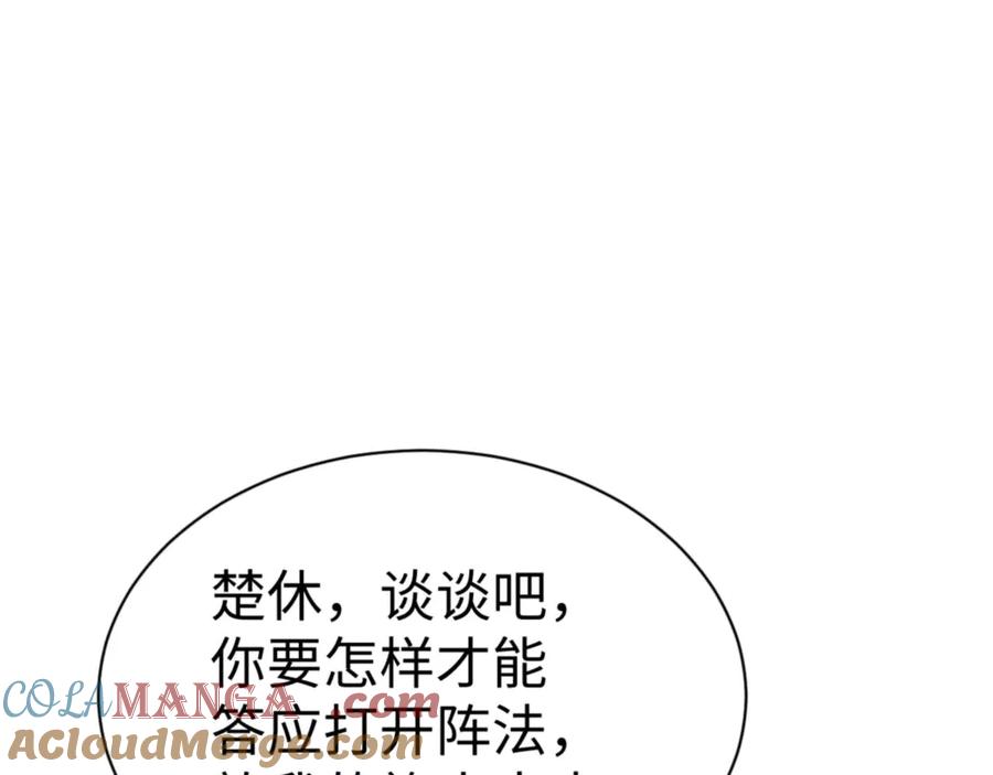 《师尊：这个冲师逆徒才不是圣子》第104话 得饶人处且饶人 第93页