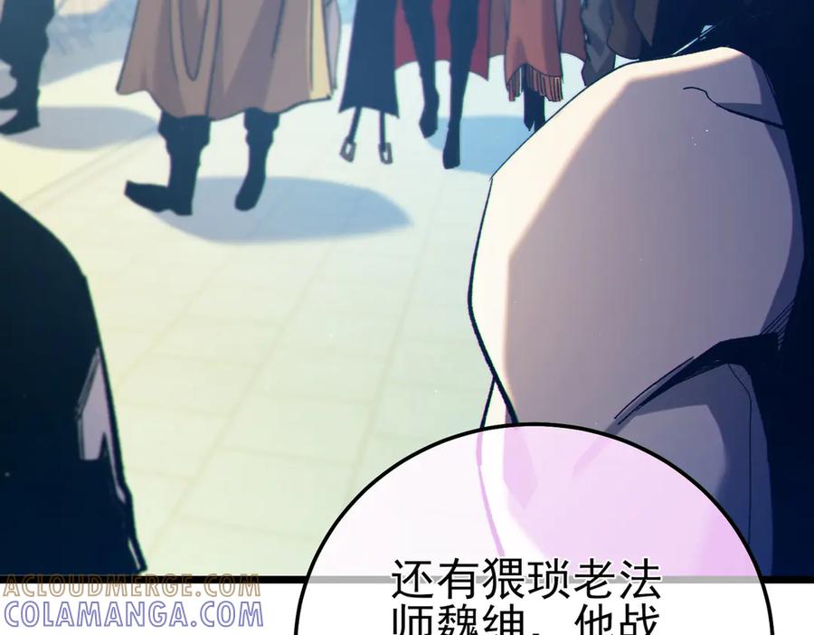 《我靠无敌被动打出成吨伤害！》第101话 出发：黑色巢穴 第9页