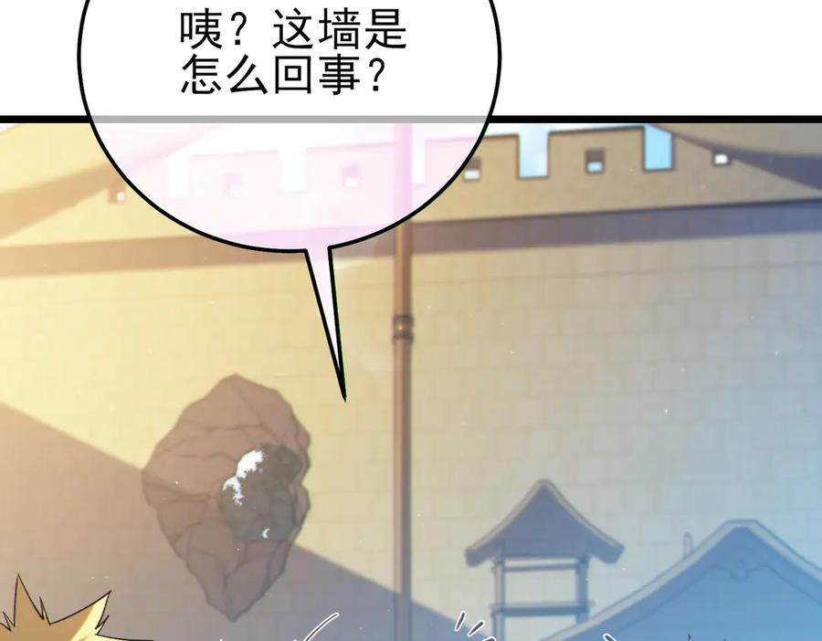 《我靠无敌被动打出成吨伤害！》第101话 出发：黑色巢穴 第16页