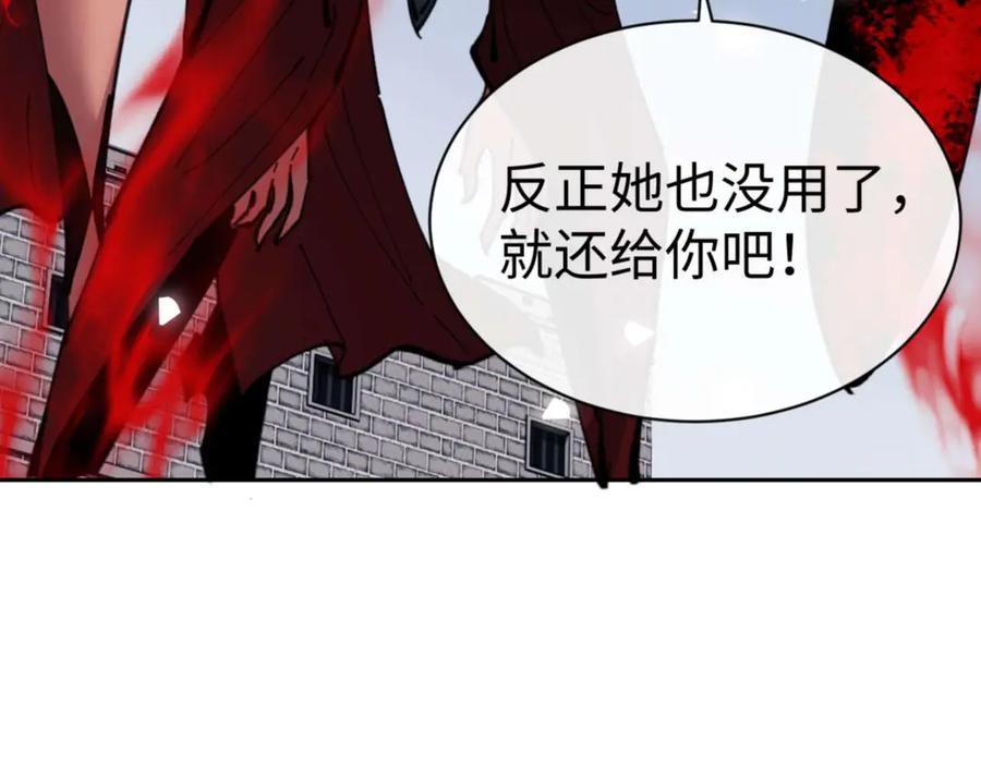 《师尊：这个冲师逆徒才不是圣子》第104话 得饶人处且饶人 第92页