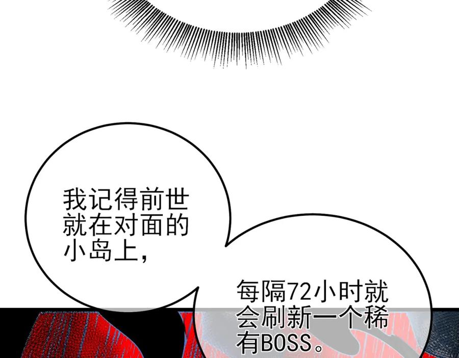 《我靠无敌被动打出成吨伤害！》第10话 击杀boss，获得水藤法杖 第47页