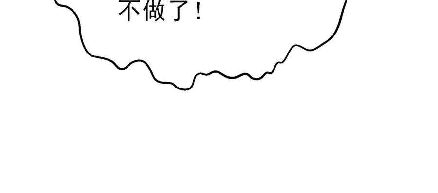 《我靠无敌被动打出成吨伤害！》第10话 击杀boss，获得水藤法杖 第199页