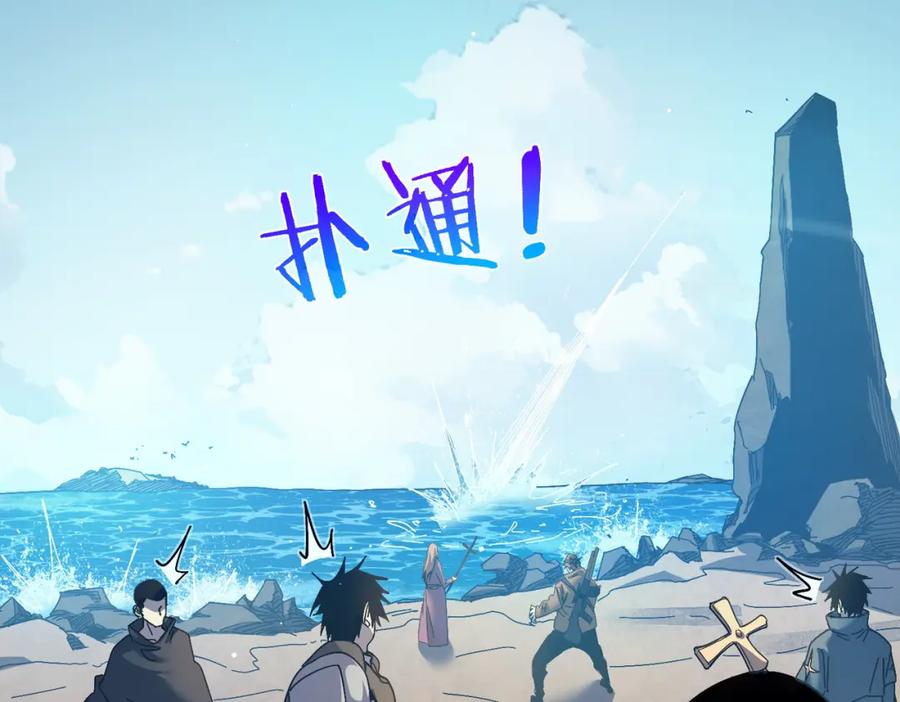 《我靠无敌被动打出成吨伤害！》第10话 击杀boss，获得水藤法杖 第55页