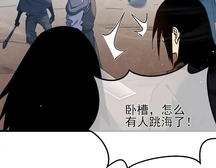 《我靠无敌被动打出成吨伤害！》第10话 击杀boss，获得水藤法杖 第56页