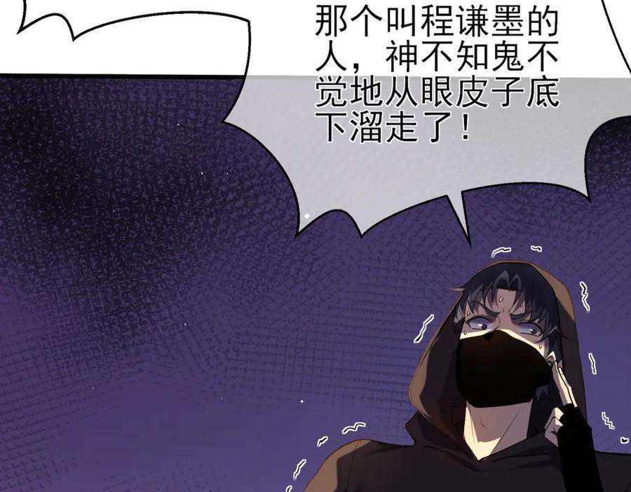 《我靠无敌被动打出成吨伤害！》第10话 击杀boss，获得水藤法杖 第196页