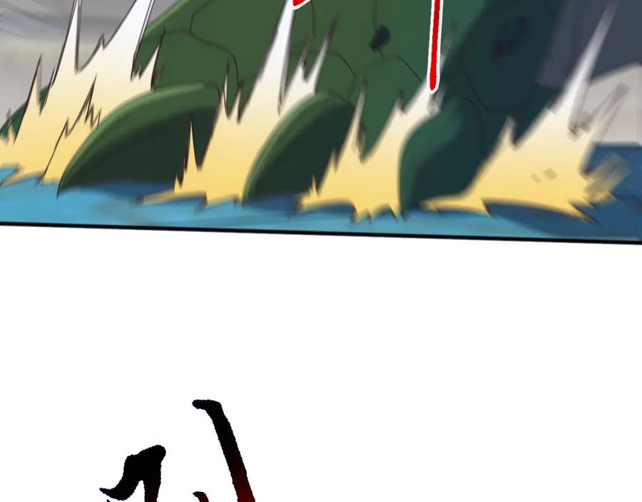《万族入侵：开局驯化史诗级巨兽》第11话 苏白首秀连胜 第90页