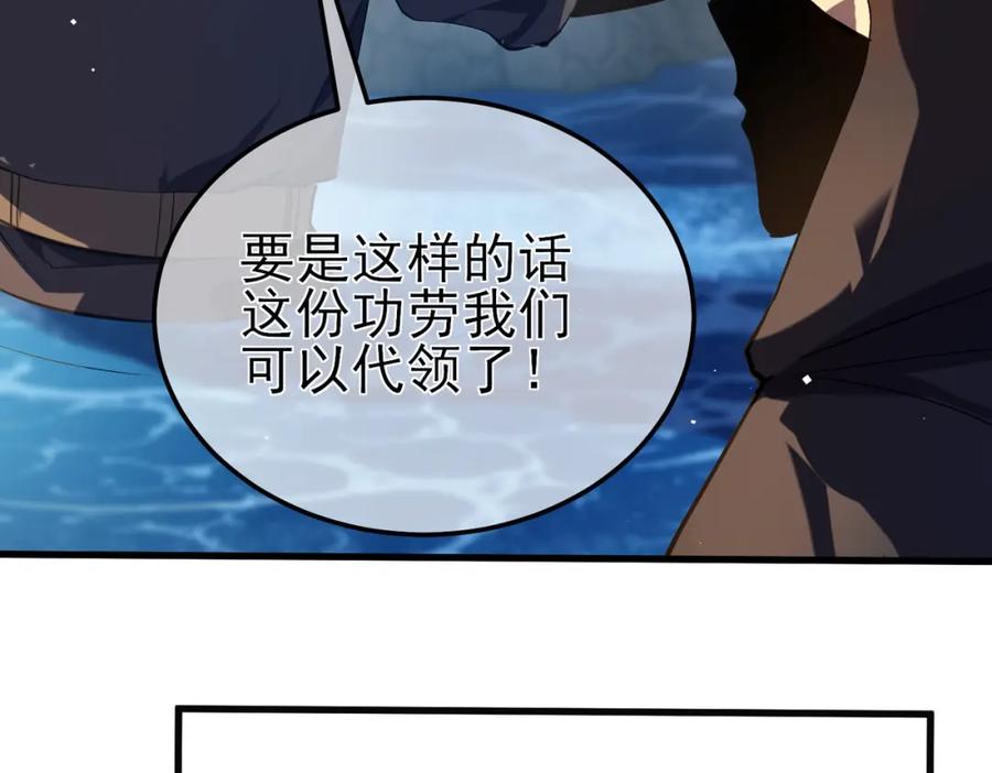 《我靠无敌被动打出成吨伤害！》第10话 击杀boss，获得水藤法杖 第192页