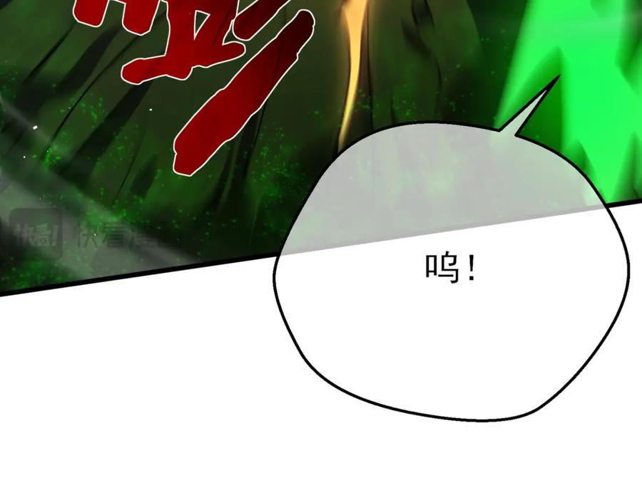《我靠无敌被动打出成吨伤害！》第10话 击杀boss，获得水藤法杖 第106页