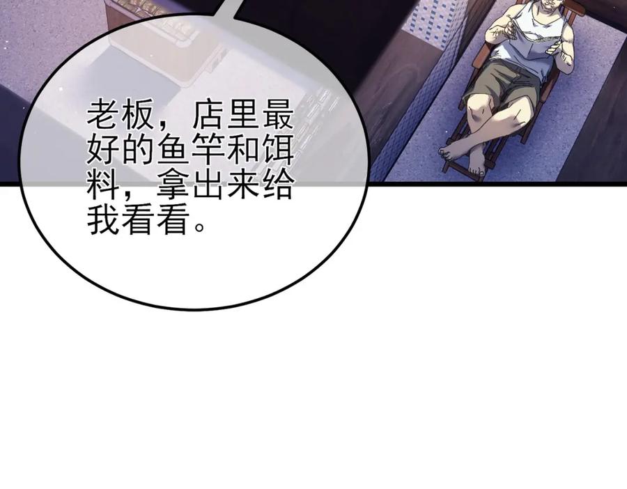 《我靠无敌被动打出成吨伤害！》第10话 击杀boss，获得水藤法杖 第8页