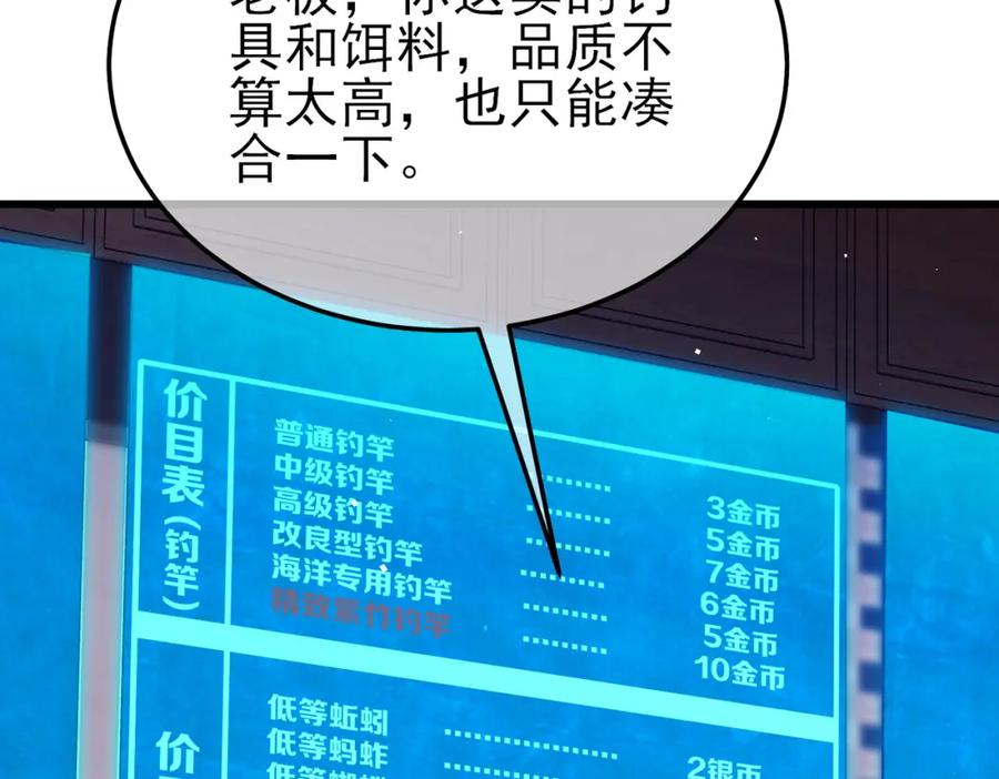 《我靠无敌被动打出成吨伤害！》第10话 击杀boss，获得水藤法杖 第16页
