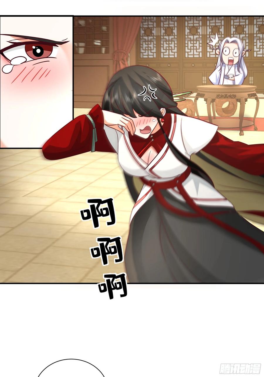 《我的夫人竟是魔教教主》画舫之约与周先明的相思病 第8页