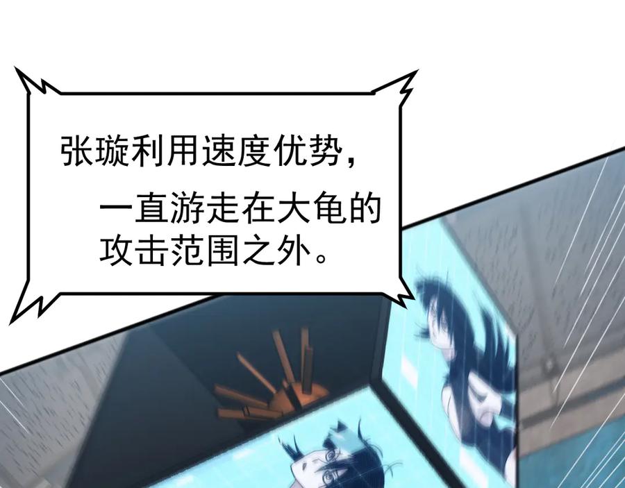 《万族入侵：开局驯化史诗级巨兽》第11话 苏白首秀连胜 第79页