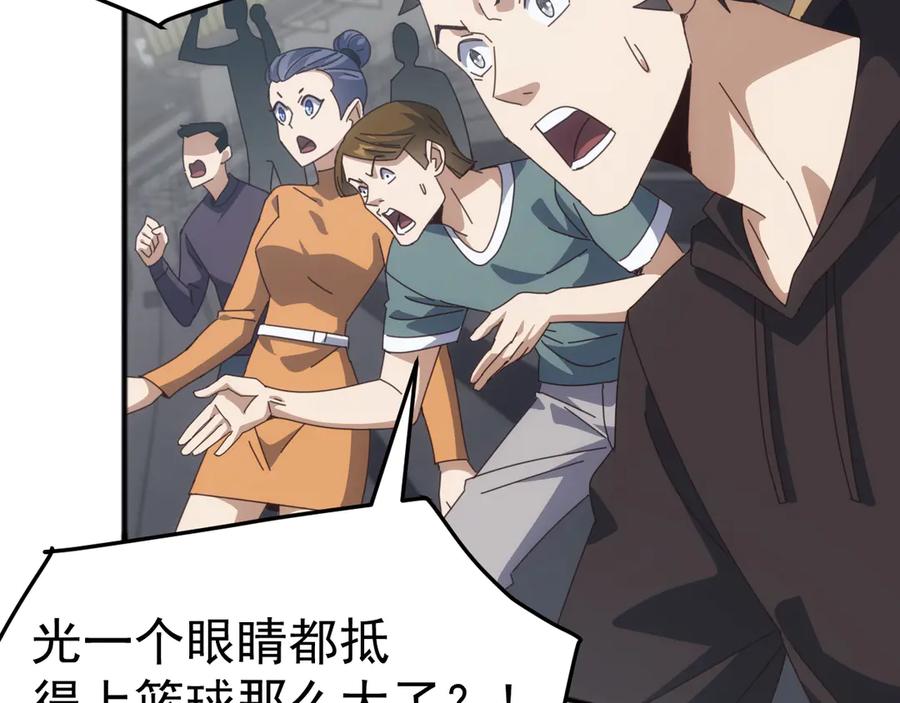 《万族入侵：开局驯化史诗级巨兽》第11话 苏白首秀连胜 第31页