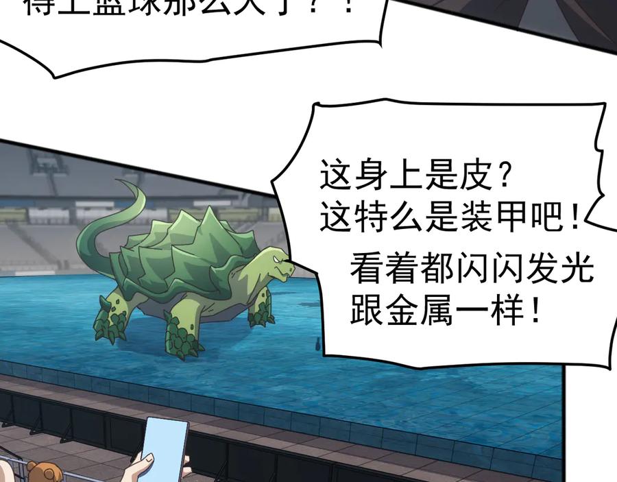 《万族入侵：开局驯化史诗级巨兽》第11话 苏白首秀连胜 第32页