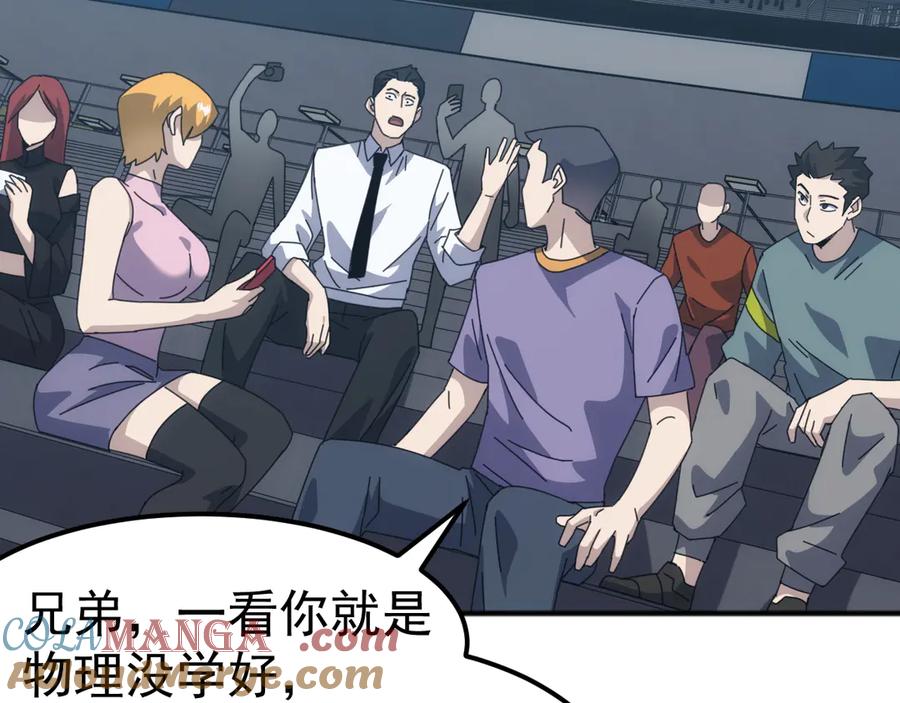 《万族入侵：开局驯化史诗级巨兽》第11话 苏白首秀连胜 第65页