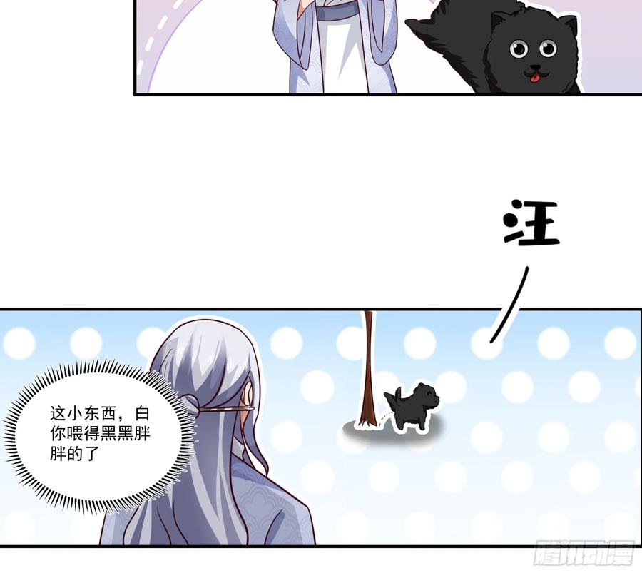 《我的夫人竟是魔教教主》画舫之约与周先明的相思病 第11页