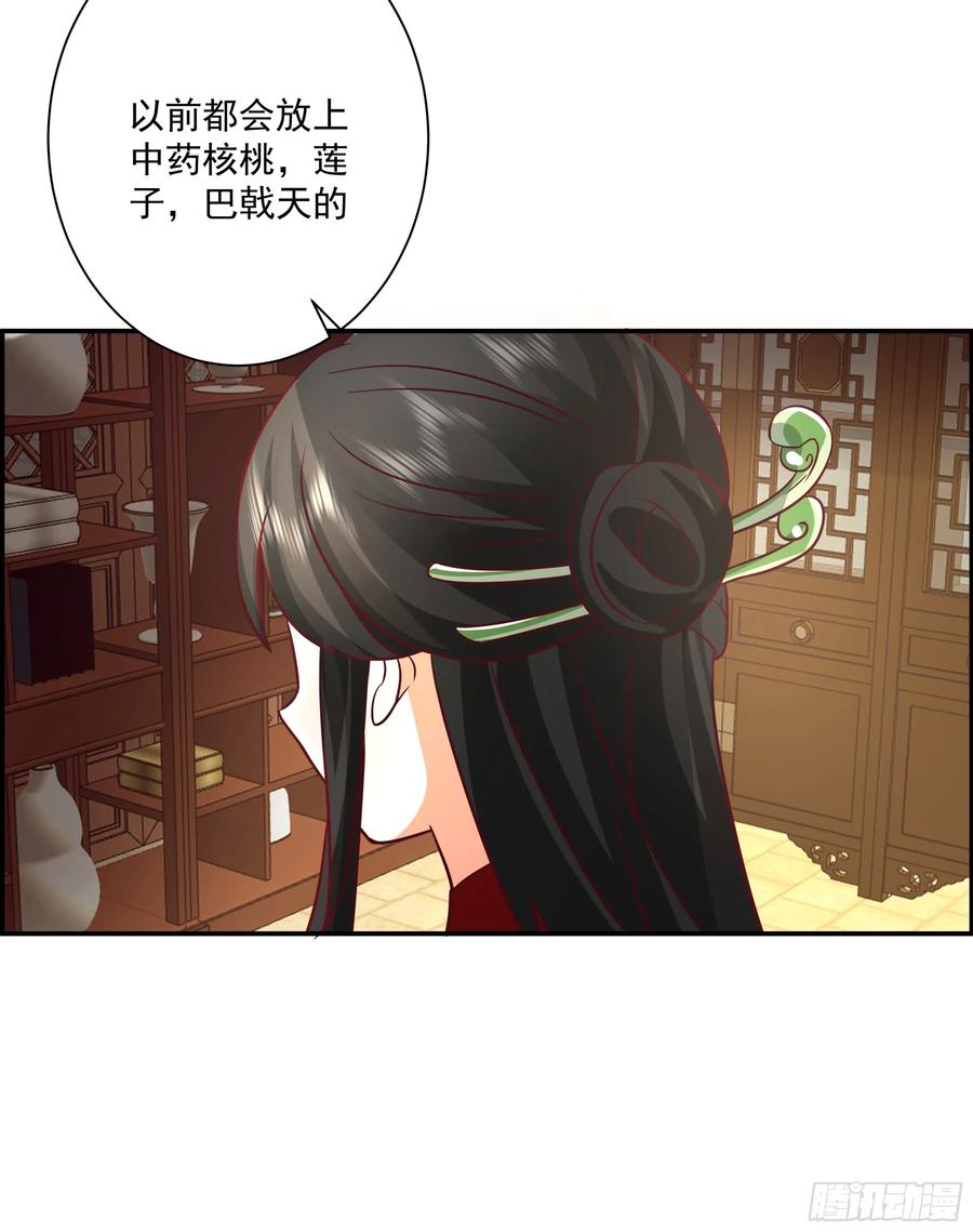 《我的夫人竟是魔教教主》画舫之约与周先明的相思病 第5页